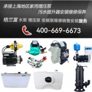 上海污水泵维修 上海污水泵销售安装 上海污水提升泵维修
