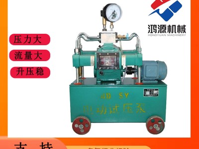 大流量电动试压泵参数介绍 试压泵具体步骤  手动试压泵