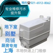 上海污水泵维修安装-污水泵维保专区