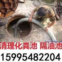 张家港妙桥镇清理化粪池/159-9548-2204
