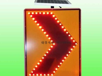 公路弯道线性诱导标志 太阳能交通指示标志牌厂家