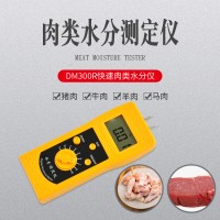 吉林插针式肉类快速水分仪DM300R  生鲜猪肉水分计