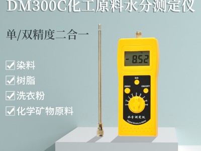 天津饲料有机肥快速水分仪DM300C  鸡粪水分测定仪