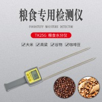 插针式油菜籽种子面粉谷物水分测量仪TK25G