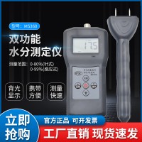 多功能便携式水分测量仪MS360   插针感应多用水分仪