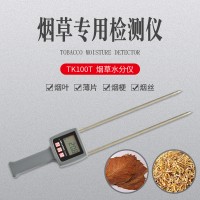 插针式烟草烟叶水分测量仪TK100T