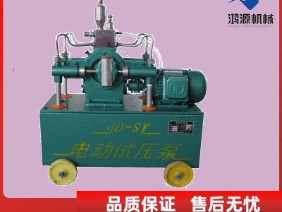 4DSY压力自控试压泵电动试压泵操作简单性能稳定河北鸿源机械