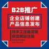 中国供应商b2b-网站发信息流程-宁梦网络