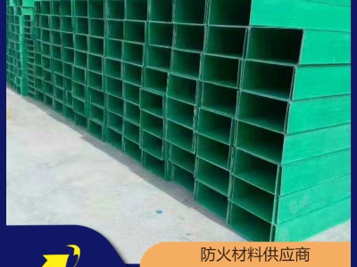 隆泰鑫博耐高温电缆桥架 厂家供应玻璃钢防火槽盒